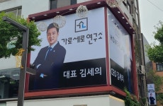 경찰, '미신고 집회' 김세의 불구속 송치