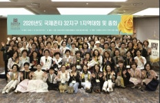 국제존타 32지구 1지역 대회 여성의 권리 옹호, 리더 교육 비전 제시