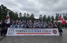 “자유의 이름으로 함께 기억하다”… 부산재향군인회, 캐나다군 전몰장병 추모