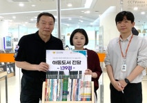 경기도소방학교, 지역 공공도서관에 200여권 책 기부