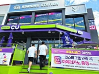 한강 넘어 제주까지…CU, 러닝 스테이션 제주 상륙