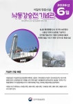 호국보훈의 달 맞아 대구보훈청, ‘낙동강승전기념관’ 이달의 현충시설 선정