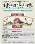 태극기 품은 커피 한 잔… 부산보훈청, 하삼동커피와 특별 이벤트