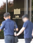 [속보] 합수본, 선관위 압수수색 종료…
