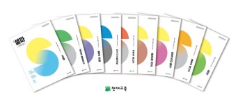 천재교육, 고등 셀파 사회·과학 시리즈 라인업 확대