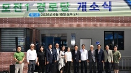 부산 기장군, 모전1경로당 문 열어…공동체 잇는 공간으로