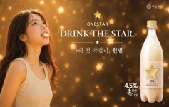 [오늘의신상]젠지가 좋아할 막걸리… 배상면주가, 16년 만에 신제품 원별 출시