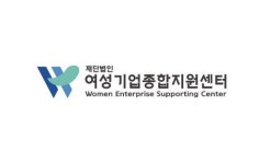 여성기업종합지원센터, 공공형 창업기획자 등록 완료