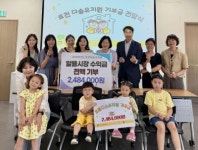 전남광주 남구 효천다솜유치원, 알뜰시장 수익금 지역사회 기부