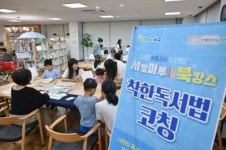 도서관에서 즐기는 문화적 피서…서빛마루 북캉스 호응