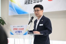 의정부시, 흥선권역 첫 광역버스 개통…광화문까지 달린다