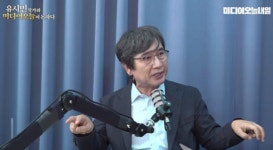 유시민 