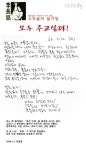 [이장호감독 일기장.38]미친바보 이장호.