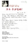 [이장호감독 일기장.48] 파출소 헌팅
