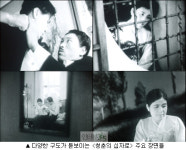 우리나라 최고(最古)의 영화 <청춘의 십자로> 일반관객에게 공개한다.