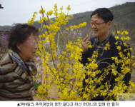 어머니 ‘미스 박’과 함께한 추억여행 3박4일