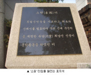 컬처르포 | 다시 가 본 육당 최남선 고택 ‘소원’
