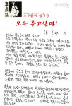 [이장호감독 일기장 160화]내 돈을 삥땅쳐?