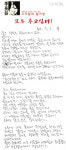 [이장호감독 일기장 163화]그러나 나도 개기름이 버글댄다