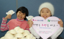 하나로드림, 아름다운가게에 사랑의 호빵 기부