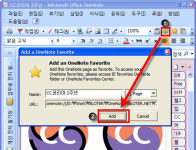 원노트 페이지를 IE 즐겨찾기에!
