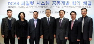 KLabs, SW로 수신제한 시스템 구현 추진