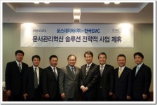포스데이타-한국EMC, 기업콘텐츠관리 시장 함께 키우자