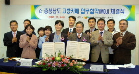 충남 2천여 마을 e카페, 다음에 둥지 튼다