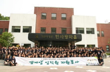 사회복지법인기독교대한감리회성산사랑마을 | 엠게임, 한사랑마을 자원봉사 펼쳐