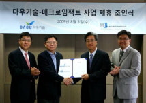 다우기술, 국산 스토리지 SW 업체와 총판 계약