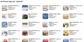 [모바일 줌-人]한국 앱스토어 매출 1위는?...다올소프트에 물어봐