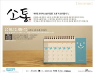 트위터 이용자끼리 여는 십시일반 소통 사진전