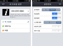 PC·웹·모바일 연동 메신저, 네이버톡 베타 공개