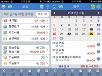 [앱리뷰]초보 vs. 고수, 골라쓰는 가계부 앱 2종