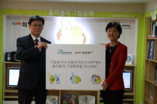 다음세대재단, 부산에 제3세계 동화 도서관 열어