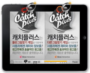 [새싹찾기] ⑧캐치플러스 최영욱·박진형 시우인터렉티브 대표
