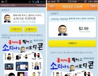 카카오톡, 아이폰·윈도우폰서 기능 다른 까닭