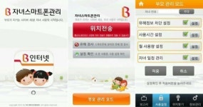 [앱리뷰] 스마트폰으로 보호자 노릇하기