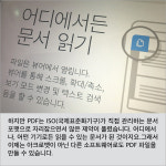 [팁] 워드로 PDF 문서 만들어볼까