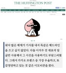 [카드] 허핑턴포스트코리아의 스플래시 전략 10가지