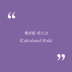 [카드] 와비파커는 어떻게 세상을 바꾸었는가