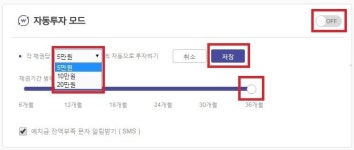 8퍼센트, ‘자동분산투자’ 서비스 개시