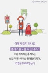 [카드] 빨간 조끼로 되찾은 내 인생, 빅이슈