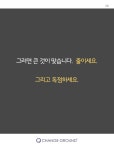 [카드] 경쟁하지 말고, 독점하라