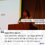 [카드] 뉴미디어에서 배우는 콘텐츠 마케팅