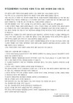 국내 P2P 금융 1호 머니옥션에 무슨 일이