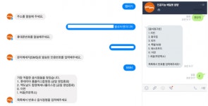카카오톡으로 배달 주문…머니브레인, 배달봇 ‘얌얌’ 출시