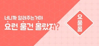 더블유쇼핑, MCN 커머스 전문채널 오픈