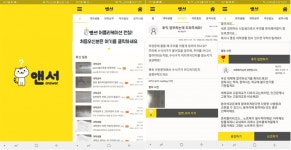 블루라인, 대학생 전용 질의응답 앱 앤서 출시