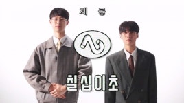 칠십이초×네이버 공동 프로젝트 하우스 첫 공개